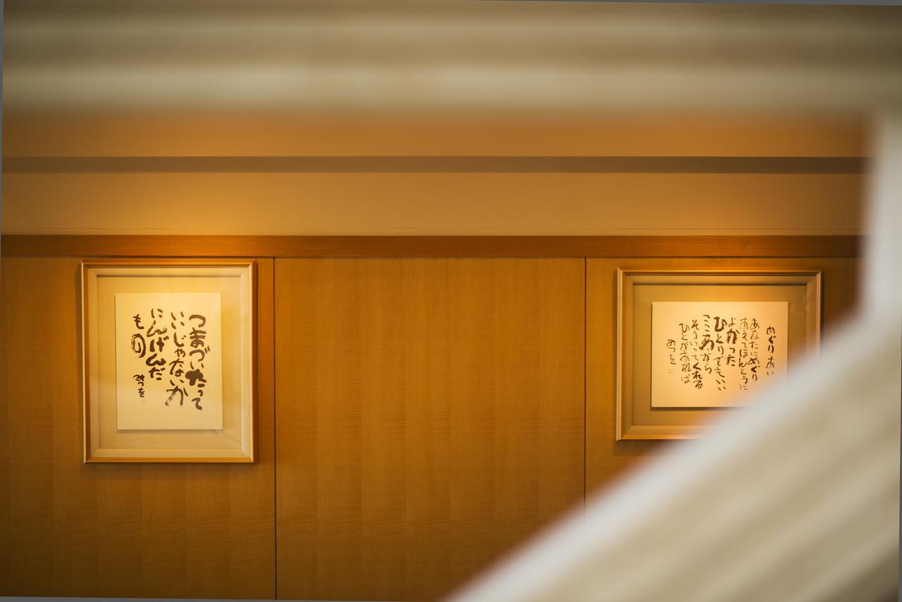Ryugu Hotel Nishio Eksteriør billede